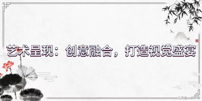 灯光音响安装调试提升舞台层次z6尊龙网站登录入口专业舞台(图2)