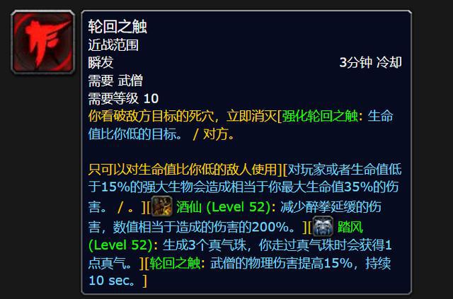 秒伤5亿2拳秒杀团本BOSS6小时磨一剑尊龙凯时app平台魔兽世界：80级武僧(图1)