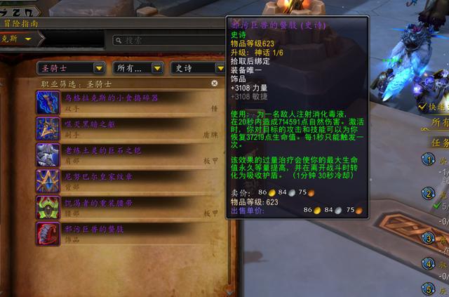 秒伤5亿2拳秒杀团本BOSS6小时磨一剑尊龙凯时app平台魔兽世界：80级武僧(图2)