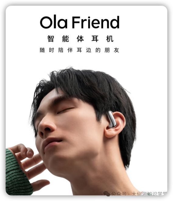 riend耳机引发的智能硬件思考尊龙凯时链接围绕豆包ola f(图6)
