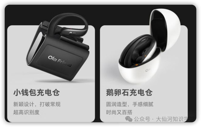 riend耳机引发的智能硬件思考尊龙凯时链接围绕豆包ola f(图5)
