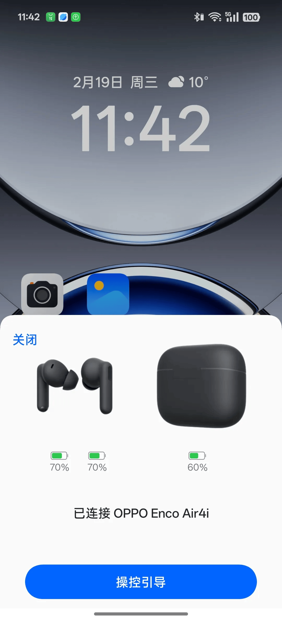 o Air 4i：合格的TWS入门体验尊龙凯时网站99元的OPPO Enc(图3)