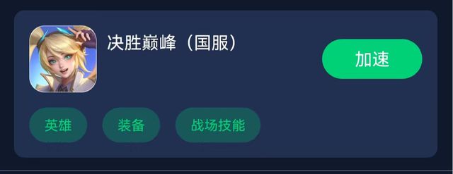 顿460的解决方法一键解决延迟高掉线等问题尊龙凯时人生就是搏平台决胜巅峰网络延迟卡(图1)