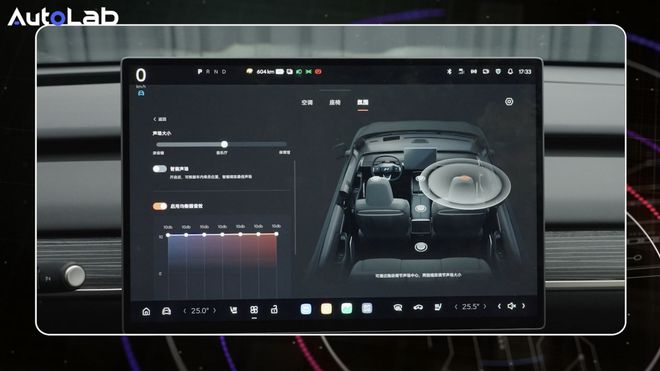 乐道L60的音响够不够boom尊龙凯时链接AudioLab(图14)