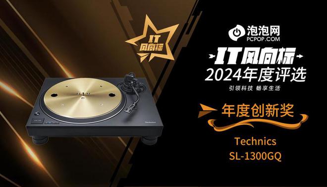 cs SL-1300GQ黑胶唱盘发烧友的理想之选尊龙凯时新版APP首页从设计到音质Techni(图4)