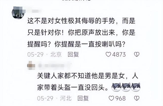 续：女司机气到流产公布完整行车记录仪尊龙AG网站河北女司机与骑手冲突后(图4)