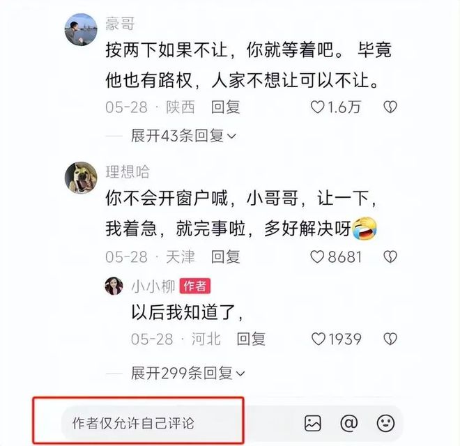 续：女司机气到流产公布完整行车记录仪尊龙AG网站河北女司机与骑手冲突后(图5)