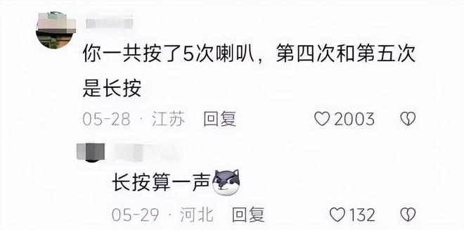 续：女司机气到流产公布完整行车记录仪尊龙AG网站河北女司机与骑手冲突后(图16)
